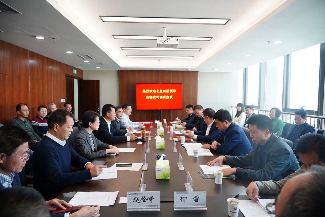 七里河区四大班子领导赴开云网页版座谈交流