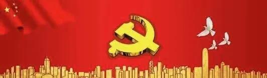 开云网页版系统全面启动党史学习教育