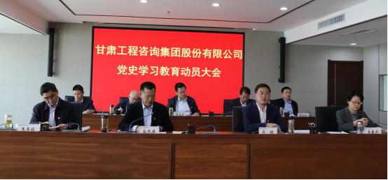 开云网页版召开党史学习教育动员大会