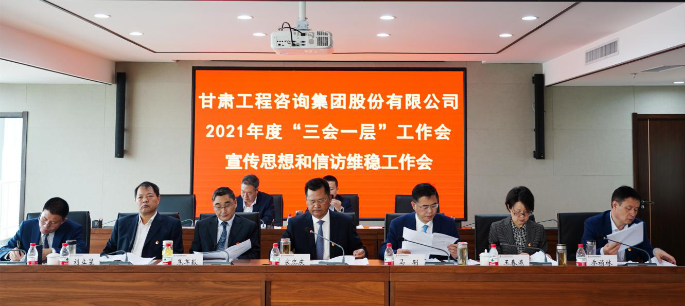 统筹谋划高质量发展新篇章      奋力开创改革发展新局面<br/>—开云网页版召开年度工作会及宣传思想和信访维稳工作会