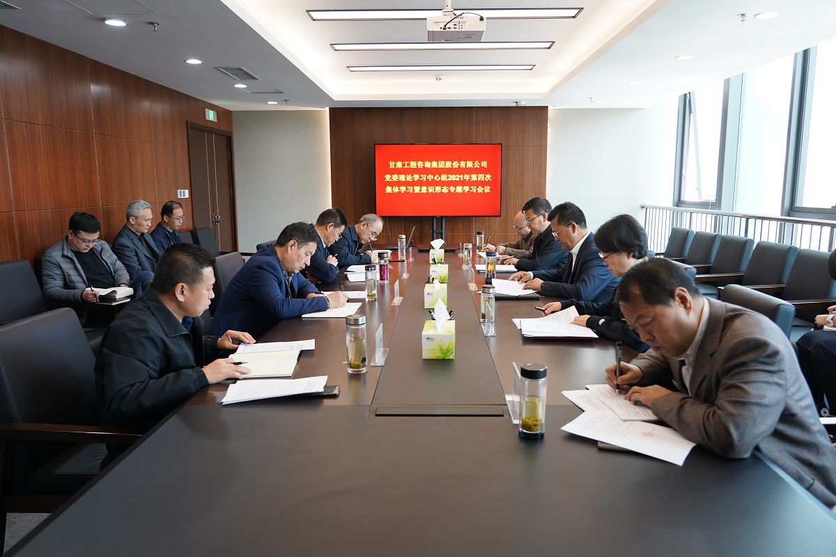 开云网页版党委召开2021年第四次<br/>理论学习中心组学习暨意识形态专题学习会议