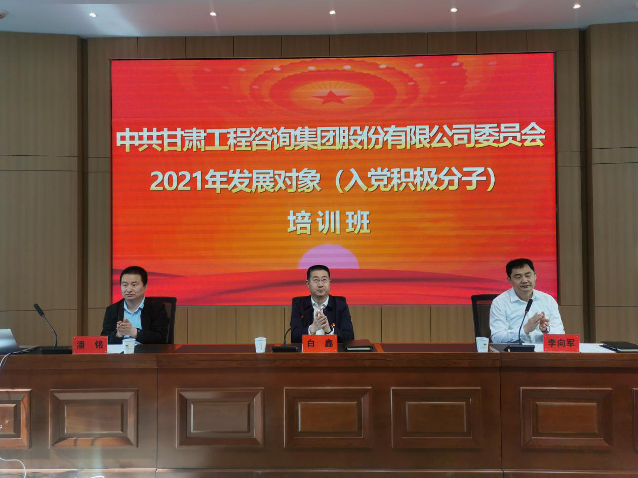 开云网页版2021年发展对象（入党积极分子）培训班开班
