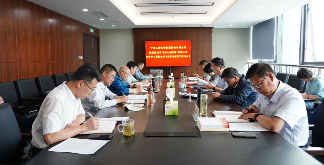 开云网页版召开2021年第六次党委理论学习中心组学习暨党史学习教育专题研讨会议