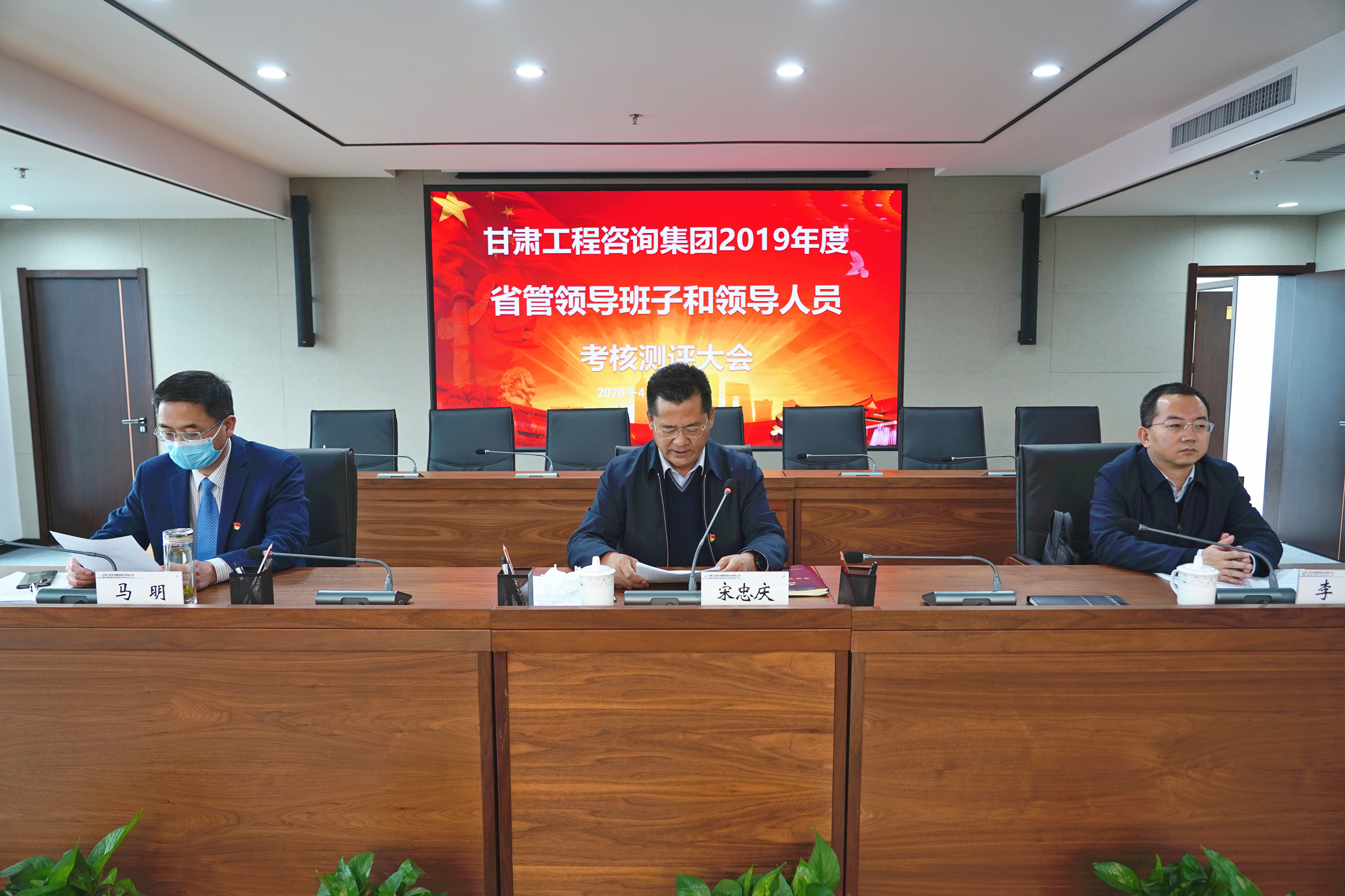 开云网页版召开2019年度<br/>省管领导班子和领导人员考核述职测评大会