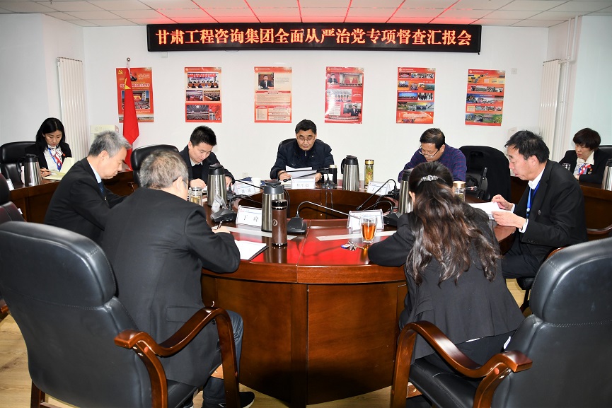 开云网页版纪委开展全面从严治党督查