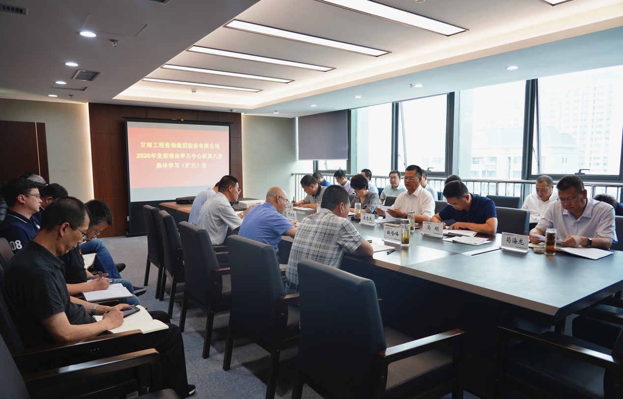 开云网页版组织召开2020年党委<br/>理论学习中心组第八次集体学习(扩大)会