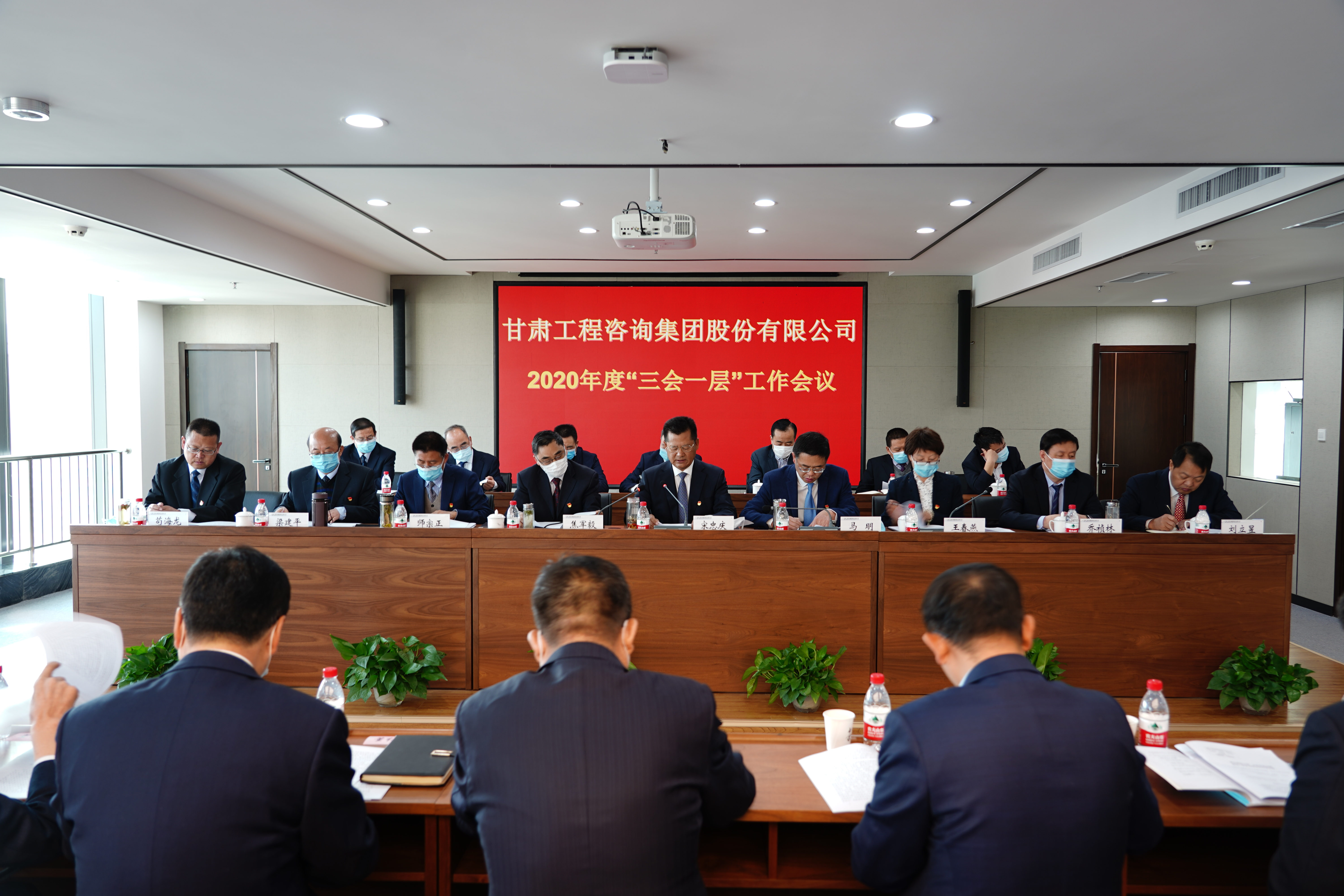开云网页版召开2020年<br/>“三会一层”工作会