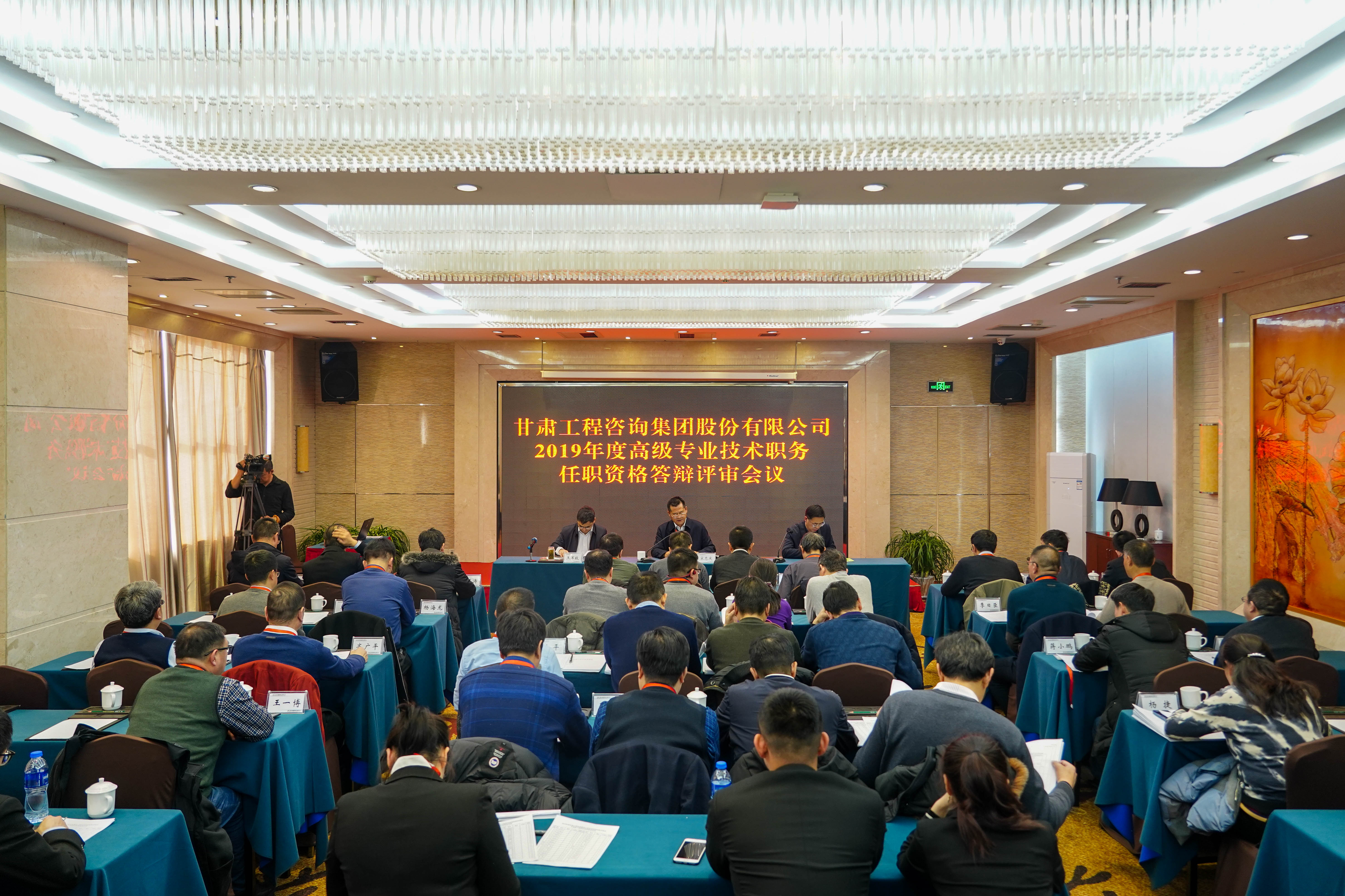 实施人才强企战略  加强人才队伍建设<br/>开云网页版召开工程系列高评会