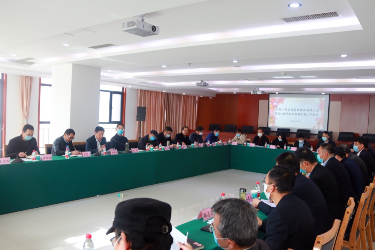 开云网页版召开信息化建设<br/>业务协同专题工作会议