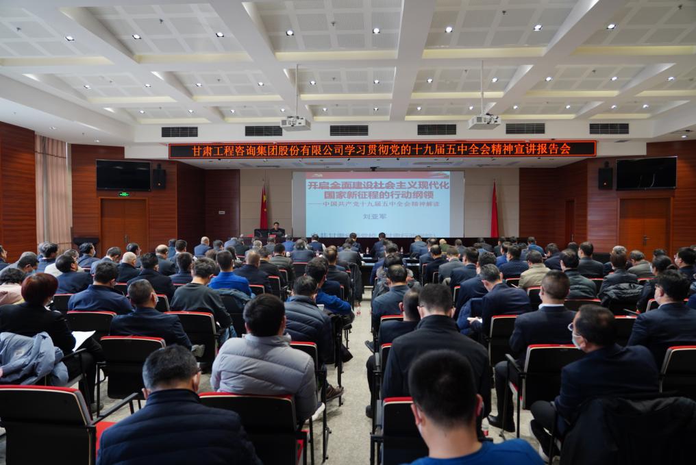 开云网页版全面学习贯彻十九届五中全会精神
