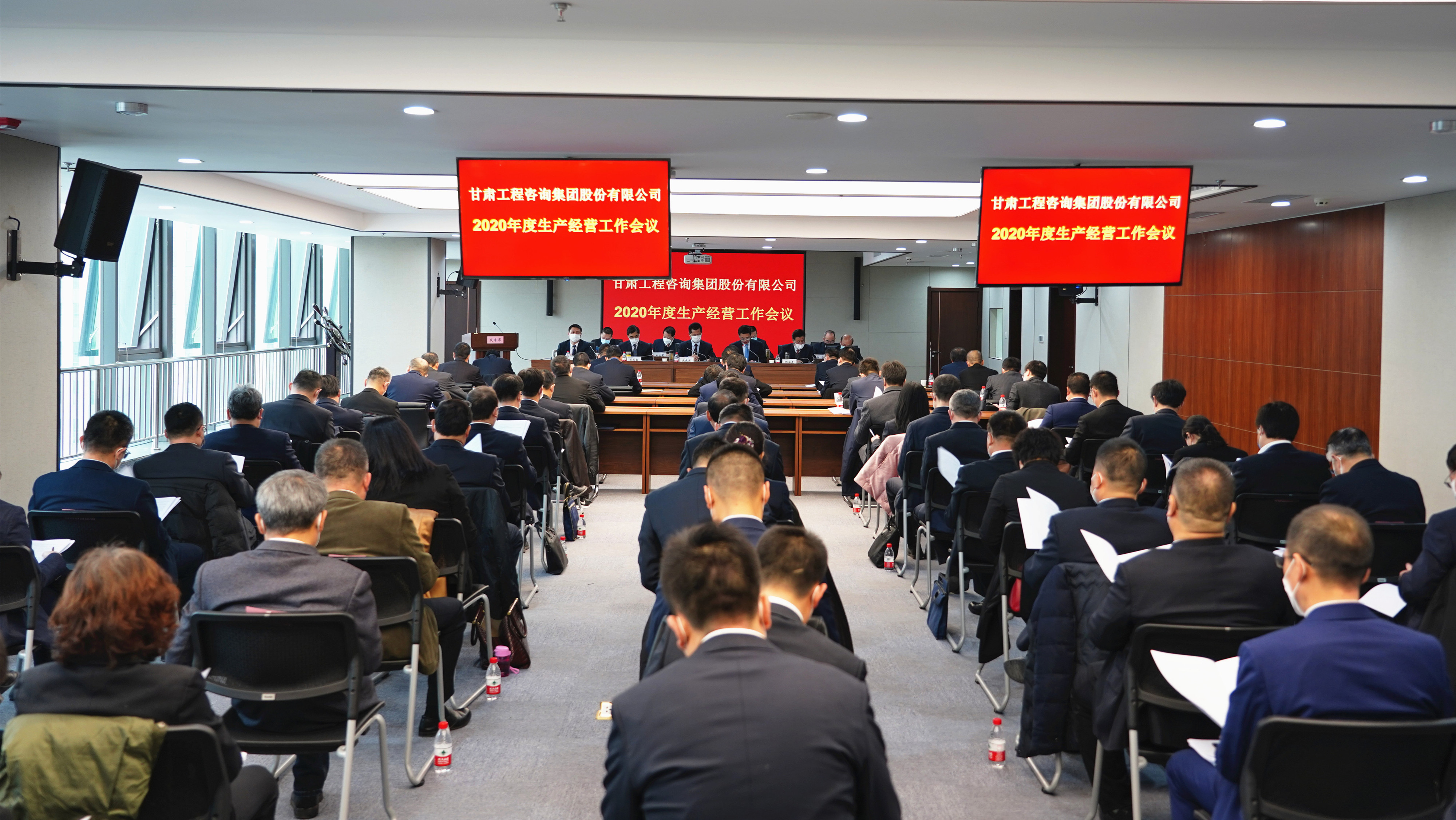 开云网页版<br/>召开2020年度生产经营工作会