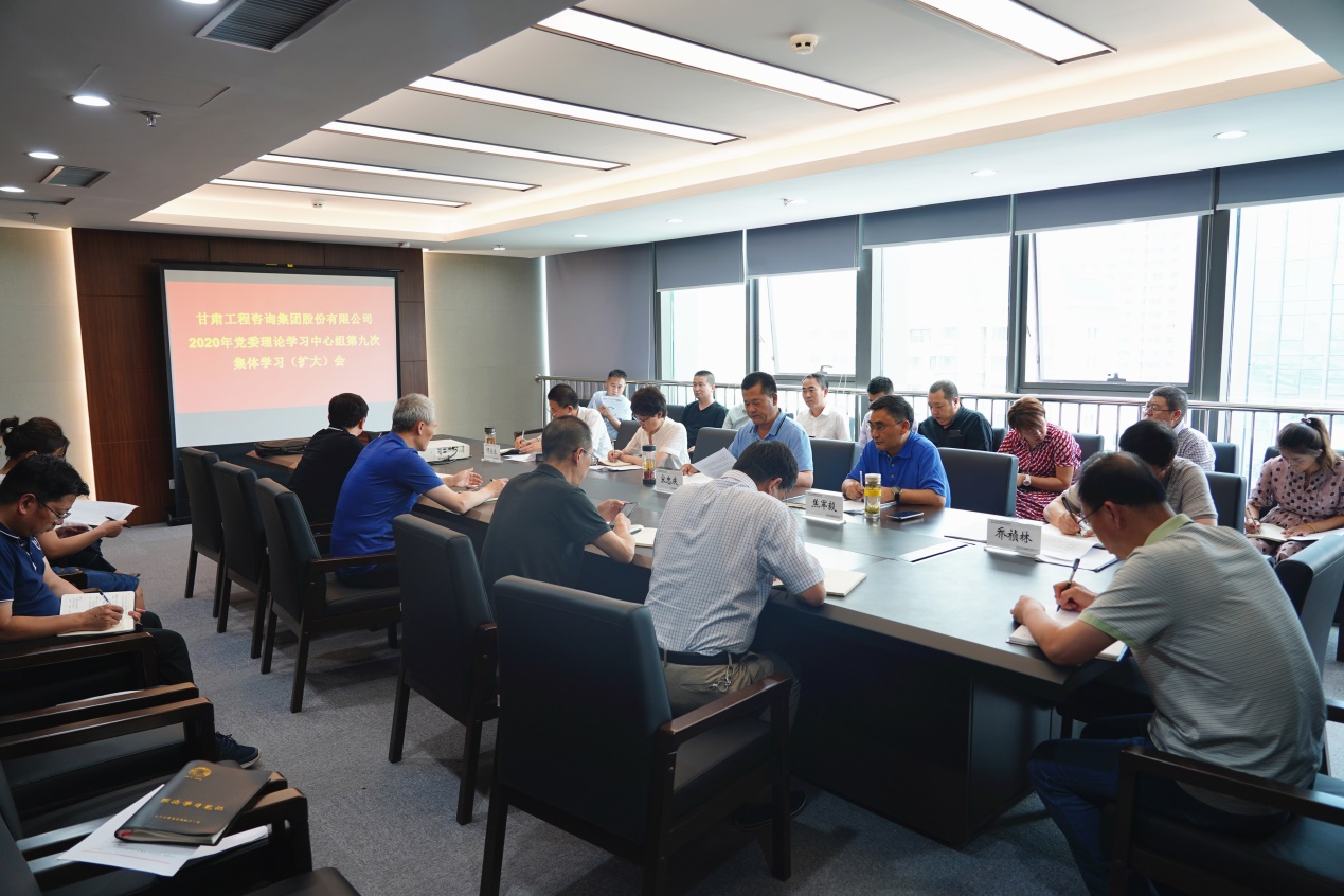 开云网页版组织召开2020年党委<br/>理论学习中心组第九次集体学习(扩大)会