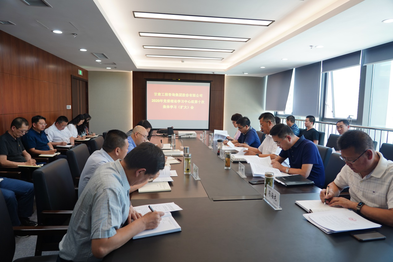 开云网页版组织召开2020年党委<br/>理论学习中心组第十次集体学习(扩大)会