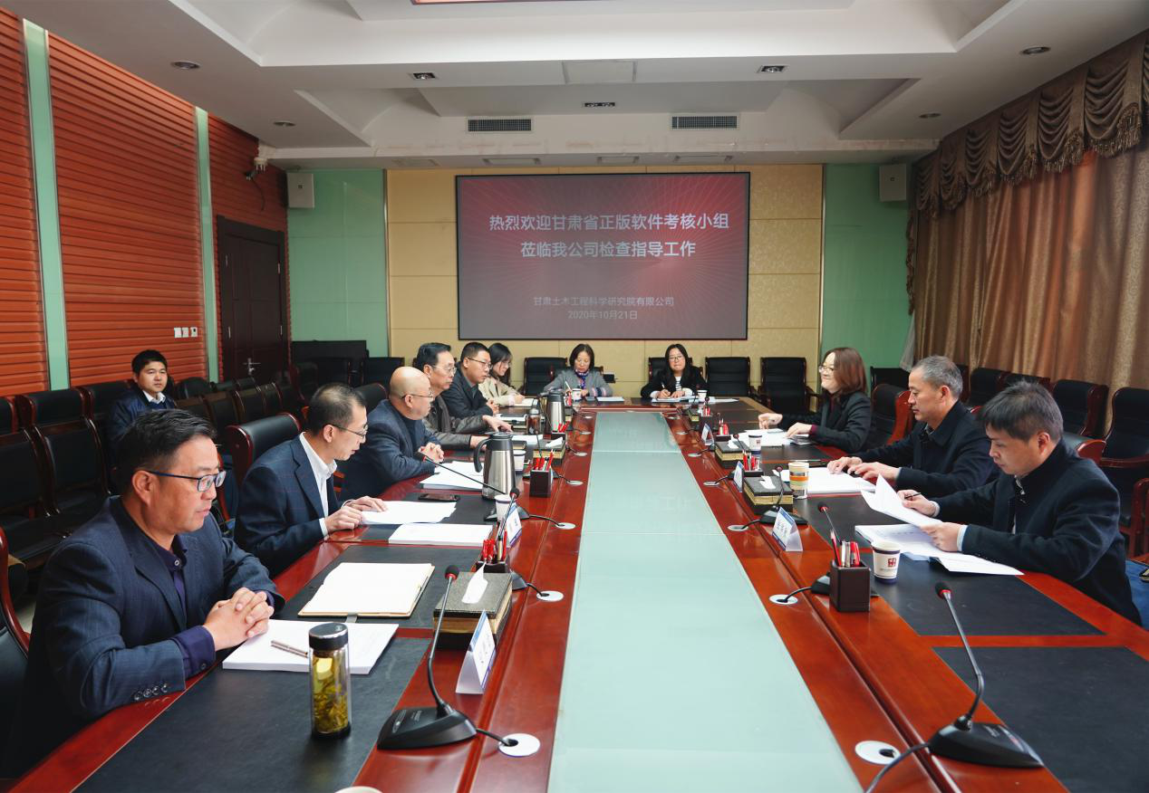 开云网页版顺利通过省属企业<br/>软件正版化年度考核工作