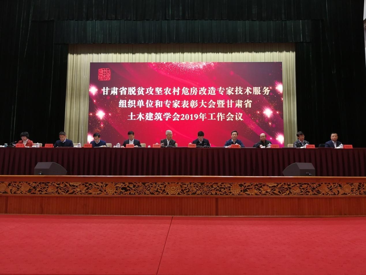 开云网页版4家子公司<br/>受到省土木建筑学会表彰