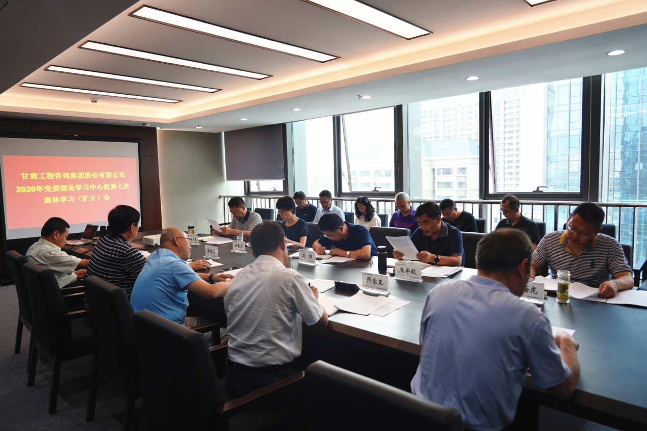 开云网页版组织召开2020年党委<br/>理论学习中心组第七次集体学习(扩大)会