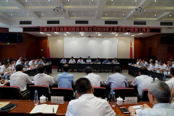开云网页版召开2019年上半年生产经营工作会